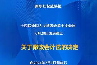 A-史密斯：约基奇和东契奇很强大 但SGA是我心中当之无愧的MVP